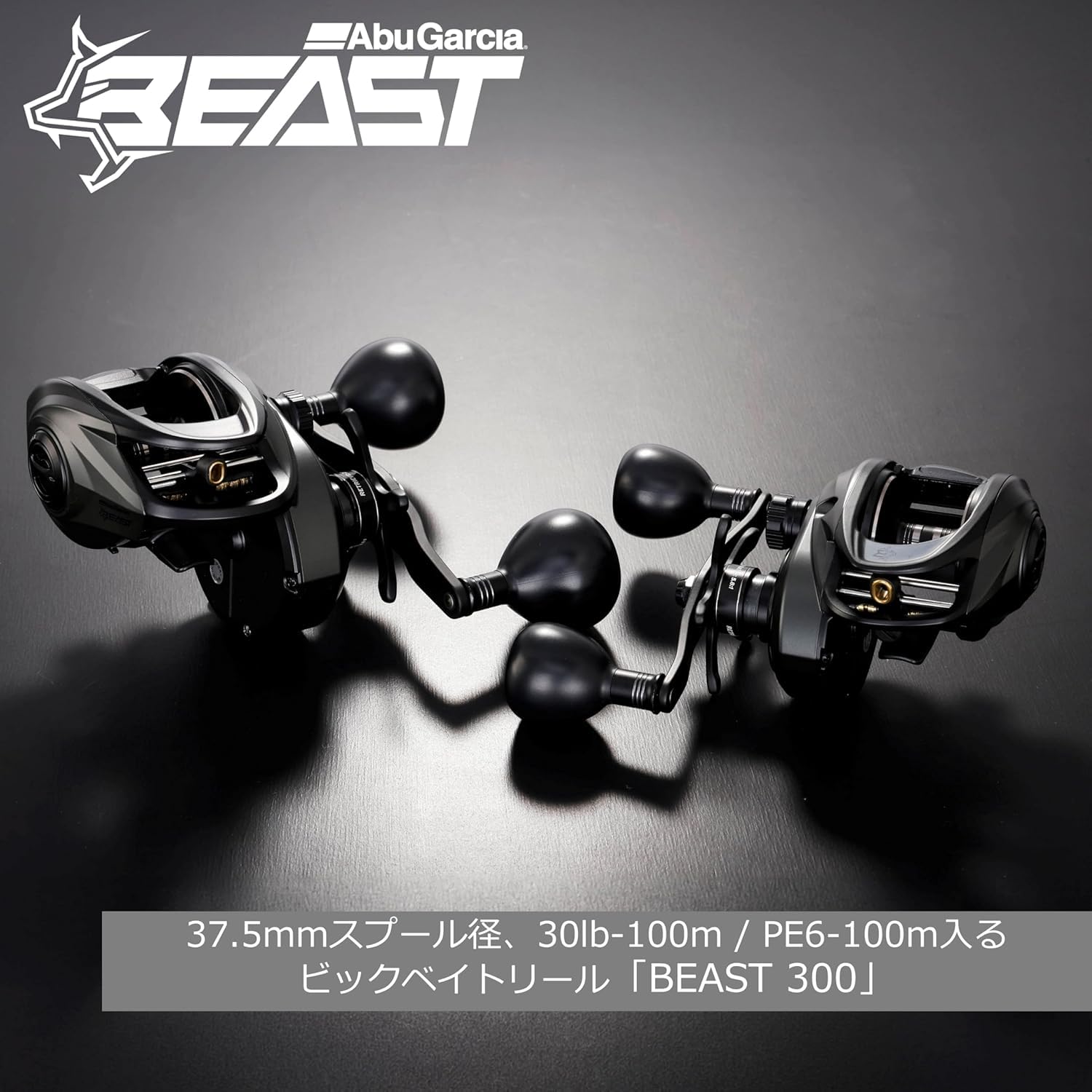 Amazon | ビースト LP ビースト 300 ベイトリール ロープロ バス